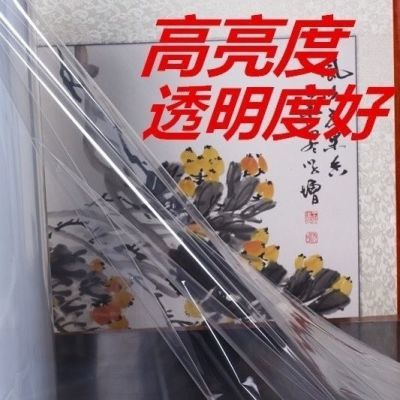 台湾省国画膜装裱材料热收缩膜防尘膜裱画相框膜字画框代替玻璃