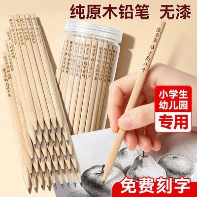 纯木无毒铅笔三角杆免费定制矫正握姿小学生幼儿园一二年级练字