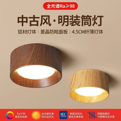 超薄明装筒灯胡桃木吸顶过道灯木纹客厅中古风防眩护眼无主灯220v优惠商品图片