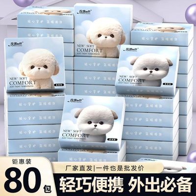随身装小包抽纸巾卫生纸外出旅游车用便携式学生宿舍餐巾纸手帕纸优惠券