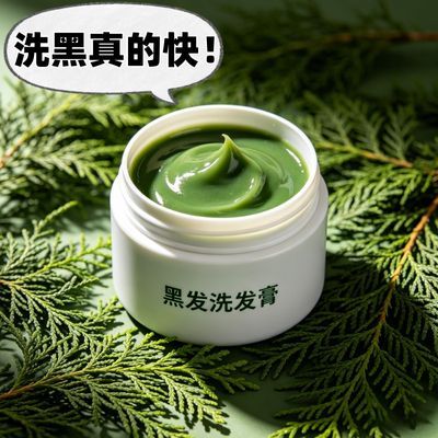 【白发自然黑】墨旱莲侧柏叶洗发膏无添加黑发养发防脱养发