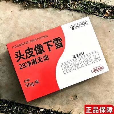 【医用去屑】头皮屑专用洗发膏去头屑止痒控油大人小孩通用去屑