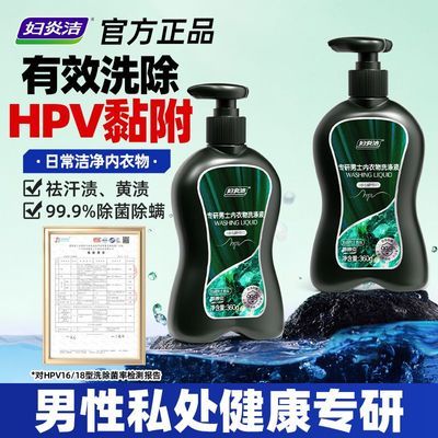 ���ڲ��������׽�HPV��ʿ�ڿ���ϴҺϴ��HPV����ɱ���º�ȥѪ�����¿�ϴ��Һ 49.2Ԫ