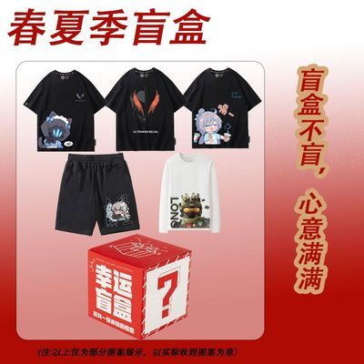 2026限量超值盲盒福袋特价福利T恤短袖长袖短裤上衣休闲宽松