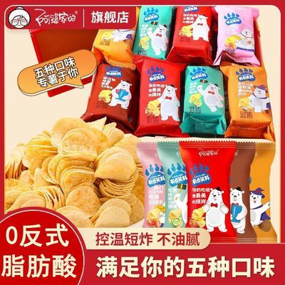 【阿婆家的】香脆薯片礼盒零食休闲办公宿舍解馋零食小包装一整箱