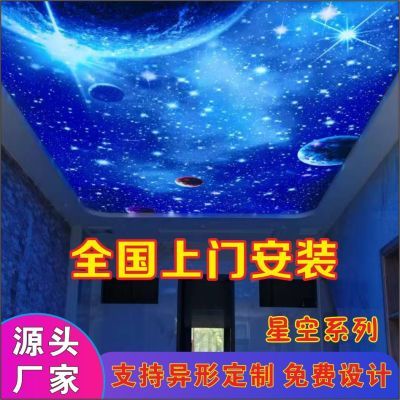 星空顶软膜天花吊顶透光膜星空门头灯箱渐变灯膜蓝天白云透光板