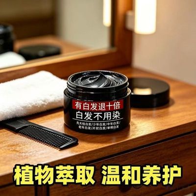 新款【免洗】高级一抹黑深层滋养白转黑发根转黑防脱护发染黑发膏