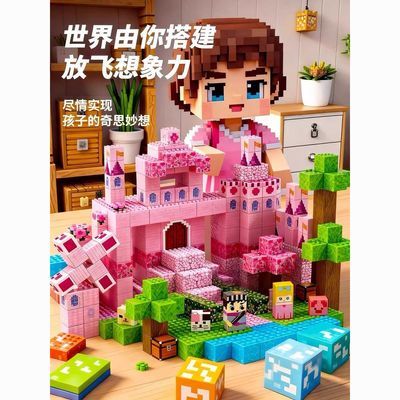 我的世界磁力积木磁力方块粉色城堡强磁拼装益智玩具儿童礼物优惠商品图片