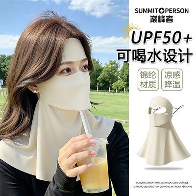 【巅峰者】防晒口罩面罩可喝水遮脸夏防紫外线高颜值薄款透气遮阳护颈