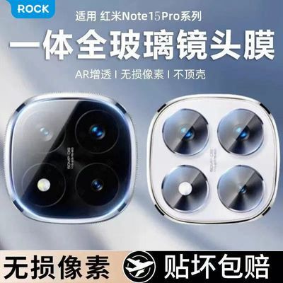 ���ڲ�������ROCK�����ú���Note15Pro+��ͷĤnote14/15Pro��������ͷ�ֻ�����Ĥ 6.05Ԫ