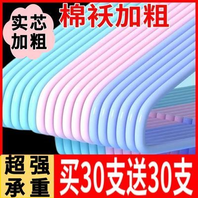 2026加厚升级衣架加粗无痕防滑衣服撑子晾衣架学生挂衣架晒衣架子优惠商品图片