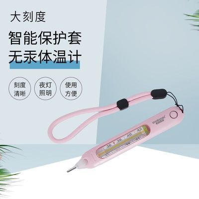 智能体温计医用无汞便携式玻璃温度计腋下大刻度镓铟锡合金无水银优惠商品图片