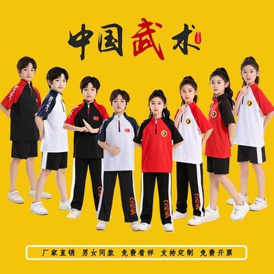 儿童武术训练服夏季功夫散打搏击比赛武术操表演服武馆练功服定制优惠商品图片