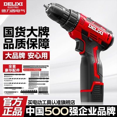 【德力西】手电钻大功率锂电钻充电式电钻冲击钻家用多功能电动螺丝刀