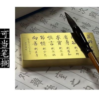 实心黄铜镇纸晏殊十六字箴言高档镇尺文房书法镇尺摆件深度雕刻优惠商品图片