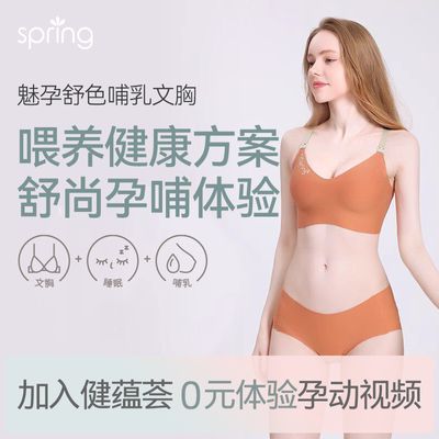 spring喜临孕妇哺乳内衣春夏薄款文胸产后无痕舒适聚拢防下垂胸罩