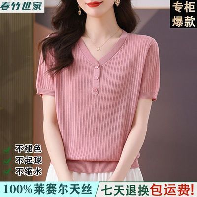 春竹世家夏季新款高档V领桑蚕丝纯色条纹宽松百搭减龄女士遮肚T恤