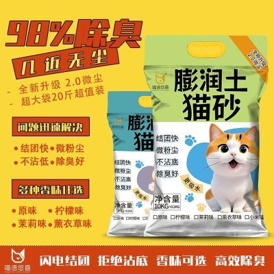 小米膨润土猫砂40斤20斤矿砂结团紧实带香味升级除臭无粉尘不沾底