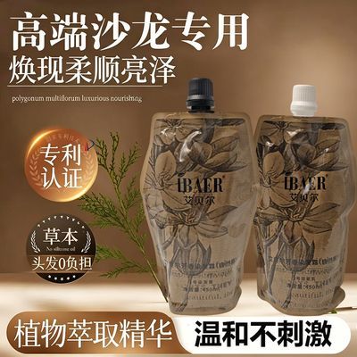 艾贝尔黑米新款芳香染发霜自然黑理发店同款染发剂植萃配方染发膏