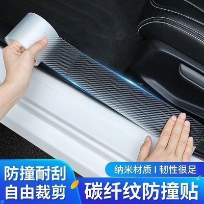 汽车门槛条防踩贴防护迎宾脚踏板后备箱保护条防撞条通用装饰用品
