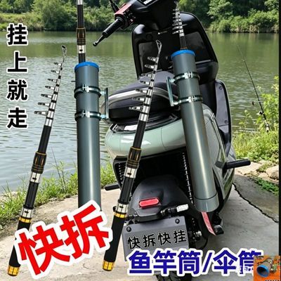 电动车侧边挂架快拆鱼竿筒摩托车字母卡扣便携式多功能路亚野钓优惠商品图片