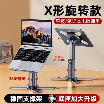派凡站立式笔记本支架托悬空可升降旋转办公桌面抬高ipad平板手提