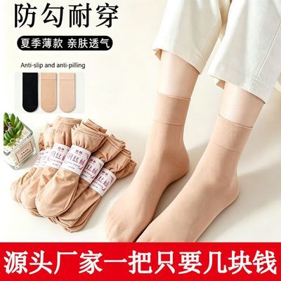 2026新款丝袜耐磨女士防勾丝肉色包芯丝面膜袜子夏季薄款防臭短袜