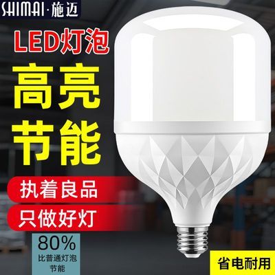 超亮LED灯泡E27家用省电节能灯白光工厂车间照明商用大功率球泡