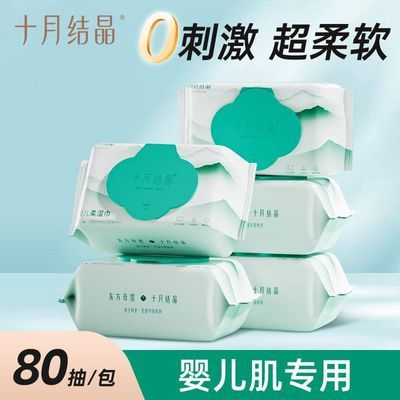 ���ڲ�����ʮ�½ᾧ Ӥ����ʪ�� �������������ֿ�ר�� 80��5����װ 16.89Ԫ