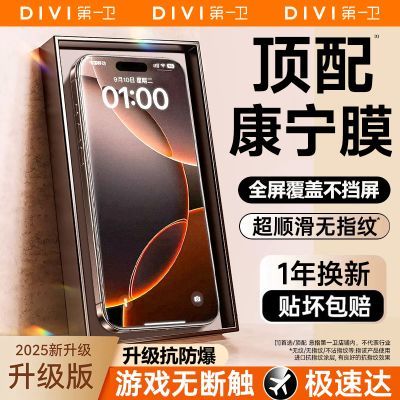 ���ڲ����������俵��Ĥ����һ������iPhone16�ֻ�Ĥ15promax����14�ֻ�Ĥ17 23.69Ԫ