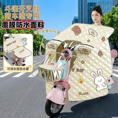 带车筐电动车新款挡风斗篷防水全包小型夏季电瓶遮阳防晒防风通用优惠商品图片