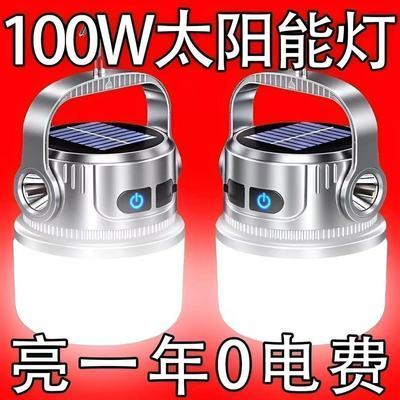 太阳能充电户外充电式露营超长续航照明灯帐篷家用夜市摆摊草坪灯