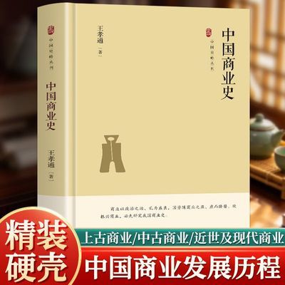 ���ڲ������й���ҵʷ ��Тͨ���Ŵ������̰�ó�������о� ��ҵ�Ļ���ͳ���� 19.8Ԫ