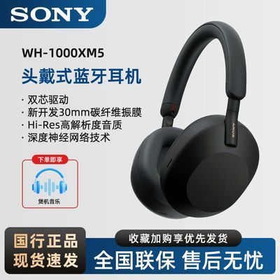 ���ڲ����������С����� WH-1000XM5 �콢���߽����������� 1315Ԫ
