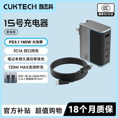 CUKTECH��̬��15�ų����140W��䵪���ض���������ʼǱ����� 123.75Ԫ