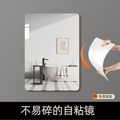 亚克力镜子贴墙自粘卫生间免打孔浴室镜厕所洗脸卫浴镜高清化妆镜