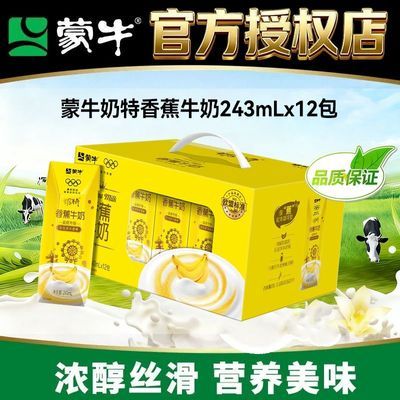 ���ڲ�����4�²���ţ�����㽶��ζţ��243ml*12������������Ӫ��˿��ţ�� 29Ԫ