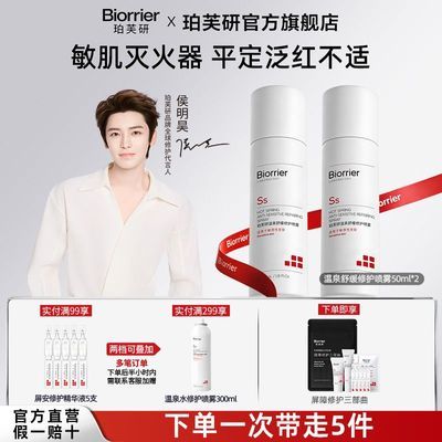 ���ڲ���������ܽ�С��滺��ʪ����100ml��ˮ��ʪ�޻���Ȫˮɹ���޻����м� 24.9Ԫ
