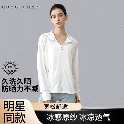 cocotuuna正肩款休闲连帽半包护手防晒衣夏季爆款女凉感超薄外套