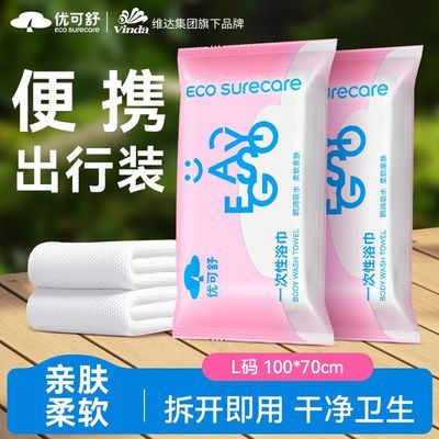 优可舒一次性浴巾9包 16.9元 - 美泡泡