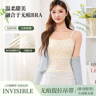 小清新甜美无痕吊带衫背心女带胸垫内衣美背外穿打底上衣显瘦修身优惠商品图片