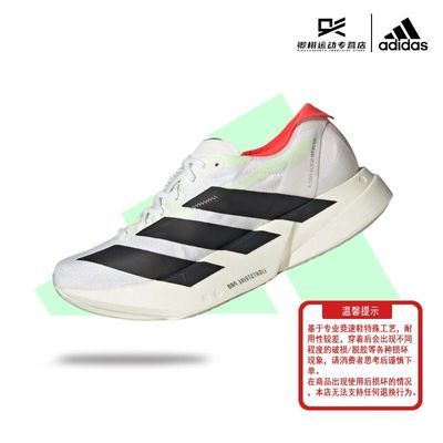 ���ڲ�����adidas���ϴ�˹ADIZEROADIOSPRO4����רҵ����̼���ܲ�ЬJR1163 788Ԫ