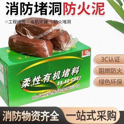 防火泥柔性有机堵料封堵电缆桥架配电箱密封胶泥光伏耐高温防爆