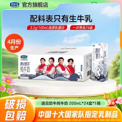 ���ֱ� ������ţ��ţ�� 200ml*24�� ����Ӫ������� ��ͥ�ڻ� 24.4Ԫ