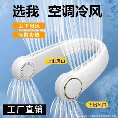 无叶挂脖子风扇快速制冷usb充电懒人迷你随身大风力挂脖风扇