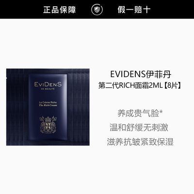 ���ڲ�����EviDenS���Ƶ�rich��˪���ؽ�ԭ���޻���˪��������ʪС��2ml*8 79.71Ԫ
