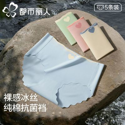 都市丽人无痕内裤女抗菌裆2026新款夏薄款短裤女生冰丝内裤三角裤