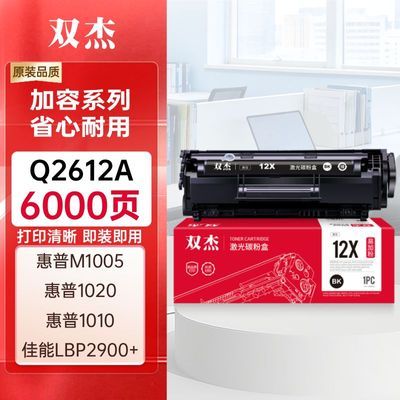 ���ڲ�����˫�� 2612a 12a����m10051020 1010 1018 M1319f ����lbp2900���� 57.8Ԫ