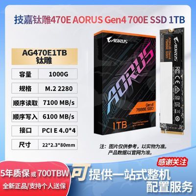 ����470E�ѵ�AORUS Gen4 7000E M.2�ӿڹ�̬Ӳ��1TB 7100MB/s���� 859Ԫ