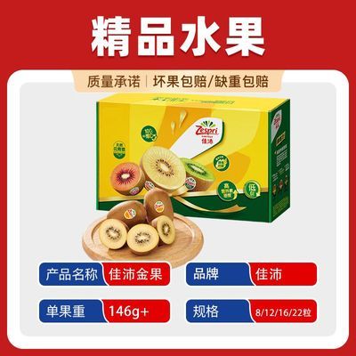 ���ڲ�������Zespri������ٷ���Ȩ���������������⨺���8-22ö���ްԲ������ 78Ԫ